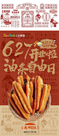 【仙图网】海报 餐饮 传统 老字号 底纹 VI标识 百年老店|975256 