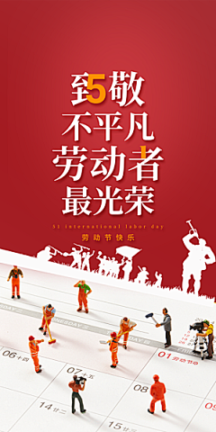 白了嗝白采集到海报