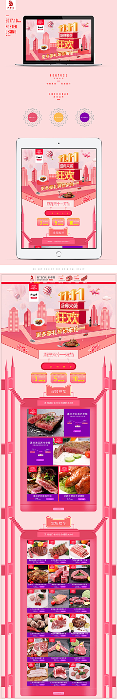 黑妞-诺诺采集到专题设计（红）