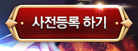 한게임 - 즐거운 쉼표, Go 한게임...