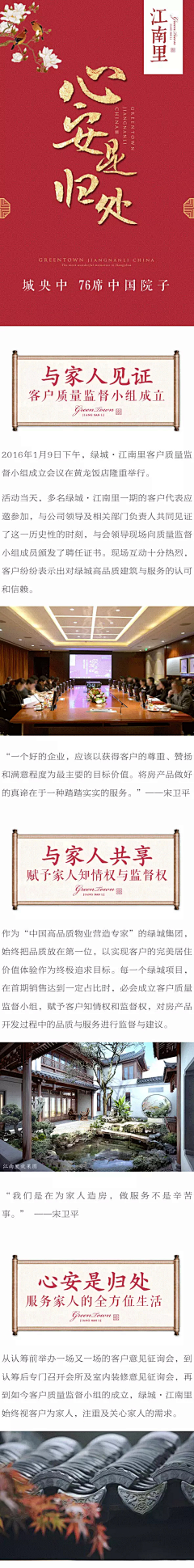 U54KE_王志萍采集到中式