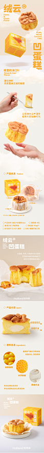 _0002_好利来绒云凹蛋糕蜂蜜奶油味鸡蛋糕夹心糕点零食早餐休闲食品面包