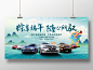 时尚大气端午汽车宣传活动展板端午节汽车