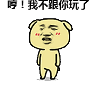 小黄狗系列动态带字表情包 - 手机版