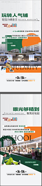 源文件下载【玩转商铺眼光独到海报】编号：77790026159353692