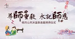 拜师仪式  - 源文件下载【酷图网】拜师,尊师,师恩,教师节,开学典礼,拜师仪式,中国文化,中国风,国学文化,传统美德,学校标语,学校文化,道德讲堂,礼义廉耻,历史人物,孔子海报,孔子展板,孔子文化宣传,儒家文化,儒家,儒家文化宣传,会议,
