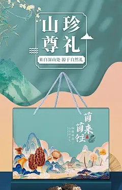 云南山珍菌菇过年年货礼盒羊肚菌干货菌汤包春节送礼佳品企业团购-tmall.com天猫