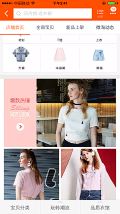秘密space~采集到手机端