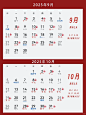 2025年结婚大日子来咯，快来看看哪天最喜欢 - 小红书