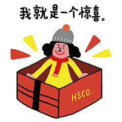 叮咚！动态版表情包新鲜出炉咯！这次为@HerschelSupply 绘制了10款动态表情包！大家可以直接保存微博动图，然后就能与亲朋好友开启节日祝福模式啦！祝大家2019年吉祥，万事如意，这一年辛苦了！
#礼赠佳季，点亮心意# ​​​​