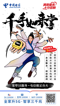 风漫漫采集到移动电信