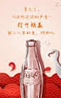 可口可乐 语音祝福瓶 新年祝福微信营销活动，来源自黄蜂网http://woofeng.cn/