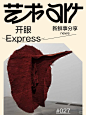 艺术开眼自带氛围加成的软雕塑