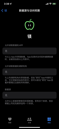 狗都不干设计啊采集到app_设置