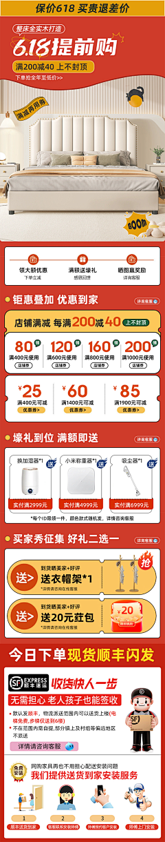 砂糖min采集到首页