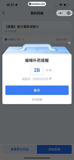 哥哥无网名采集到UI-移动端-APP