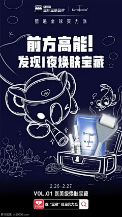 《网易》网易考拉全球宝藏品牌