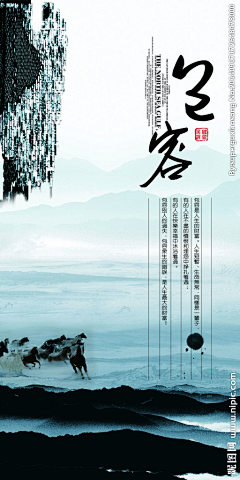 尚典九方采集到中国传统素材