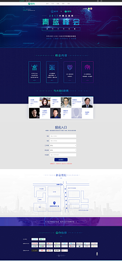 你宇老师采集到Web-科技峰会