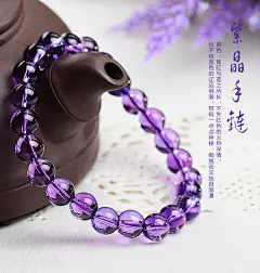 【石玥珠宝7-8mm紫水晶手链 水晶手串带证书】石玥珠宝 7-8mm紫水晶手链 水晶手串带证书【行情 报价 价格 评测】-京东