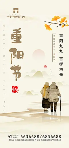 中国传统节日 重阳节 云海 背影 银杏叶--源文件下载