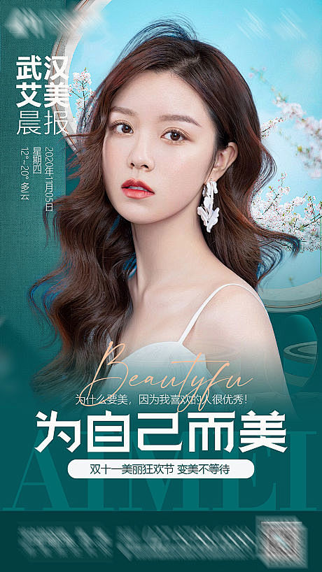 医美海报_医美免费素材_医美设计模板_医...