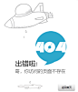 404页面错误