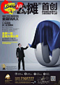 全国地产平面广告汇总2014年3月刊（一）（1）_房地产广告_梦想设计