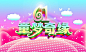 蓝黄色61梦幻字体素材鲜花61艺术字素材  #六一儿童节素材 # 翼狐网 PSD源文件下载http://www.yiihuu.com/sc/43764.html