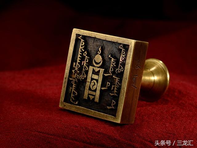 一枚中国符号寓意吉祥老蒙文印章
