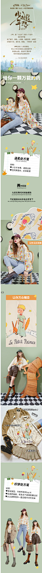 【小王子联名】妖精的口袋彩色印花衬衫女2021秋季设计感雪纺上衣-tmall.com天猫