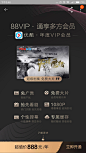 黑金 开通会员福利