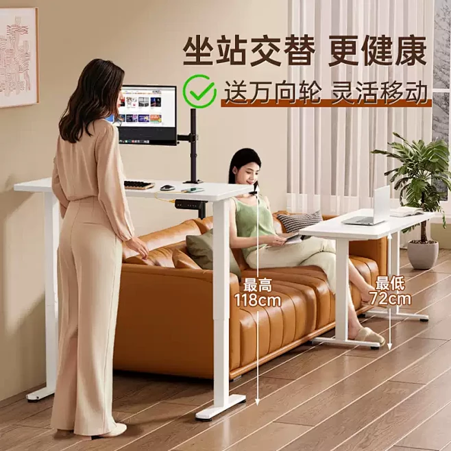Joyworker电动升降桌电脑办公桌小...