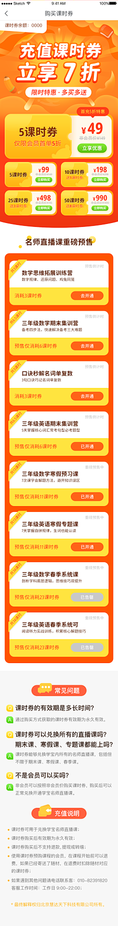 吴小亚☔采集到详情