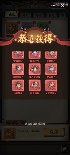 瓦上的猫步采集到水墨风UI