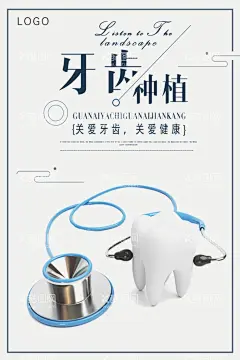 种植牙齿  - 源文件下载【酷图网】牙科治疗,牙齿海报,牙科海报,牙科广告,口腔美容,牙齿美容,口腔海报,保护牙齿,关爱牙齿,牙齿宣传单,口腔宣传单,牙齿美白,牙齿护理,治疗蛀牙,牙齿护理海报,牙科诊所,牙科诊所海报,牙科诊所广告,牙科诊所展板,医院牙科