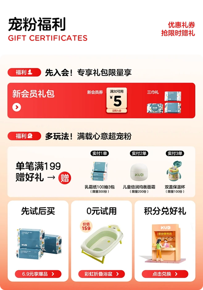 可优比旗舰店