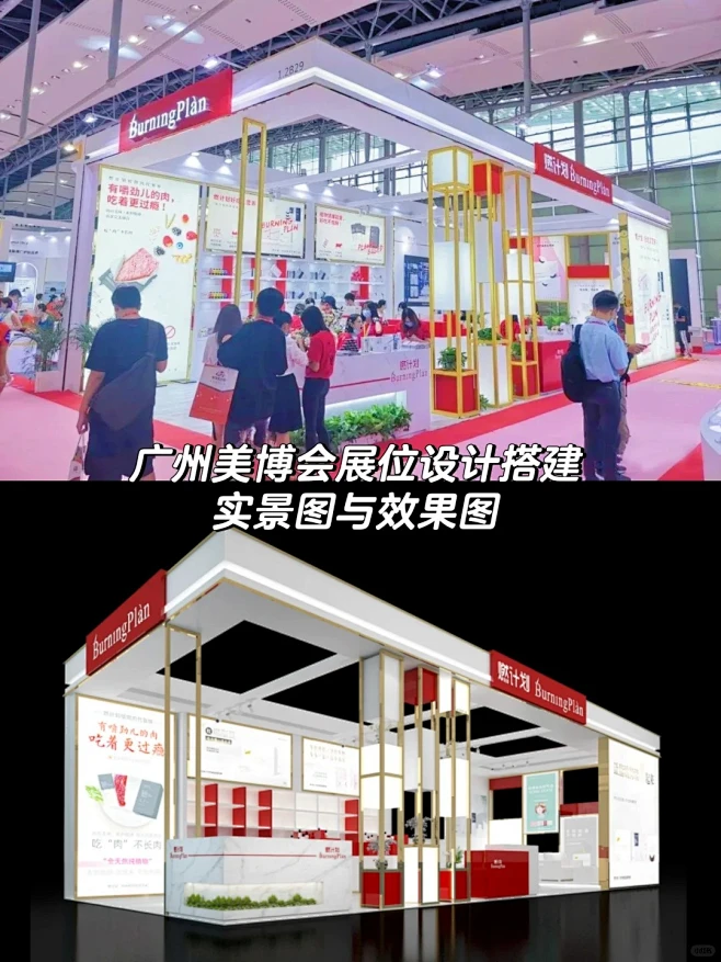 广州美博会展位设计搭建现场图与效果图_1_Hornet展览设计_来自小红书网页版-花瓣网
