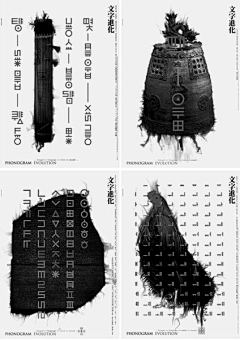 刘新书法设计工作室采集到待归类采集