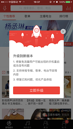 星之韵味采集到弹窗
