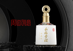 周道创意-酒包装设计采集到永福贵酒×周道创意