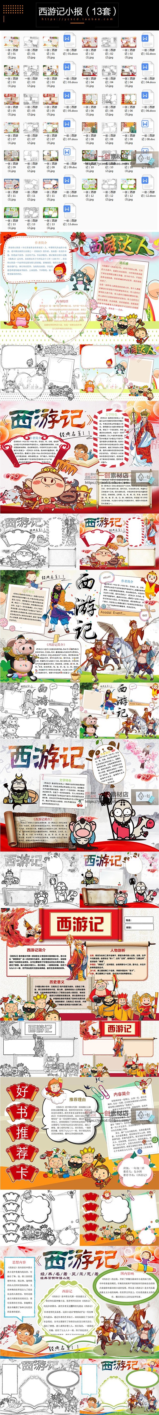 1878西游记红楼梦水浒传三国演义四大名...