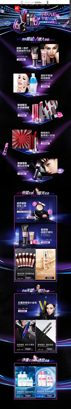 暴走的吃货采集到化妆品