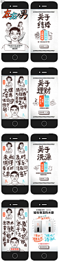H5品牌推广案例--方太热水器：直击男人各种婆媳间的疑难杂症 微信互动