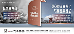 en咔采集到地产—对比图