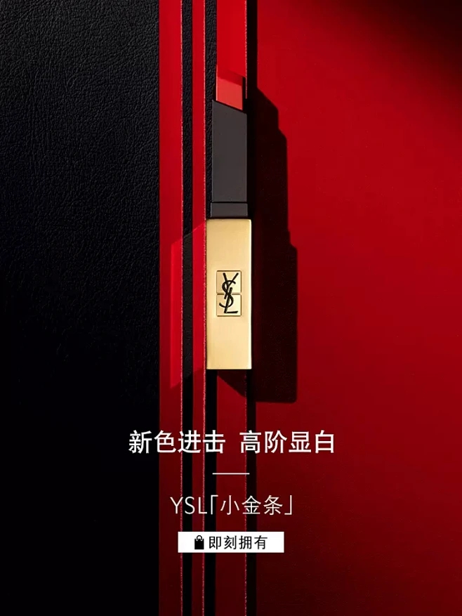 YSL圣罗兰美妆官方旗舰店-花瓣网