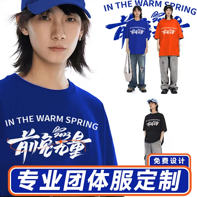 重磅t恤定制_淘宝搜索-花瓣网