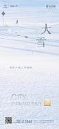 大雪