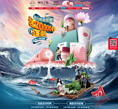 爱吃鱼骨头的猫采集到首页PC端