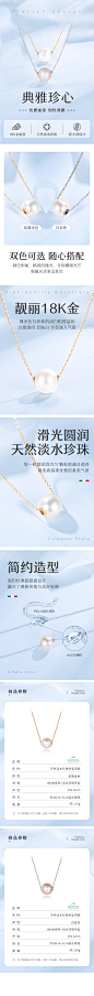 详情 | 典雅珍心（项链）